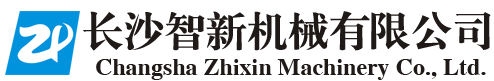 长沙智新机械有限公司——长沙智新机械|机械重工制造|湖南智能信息设备